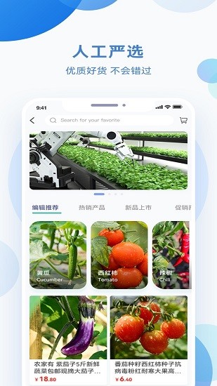 化浪農(nóng)業(yè)下載