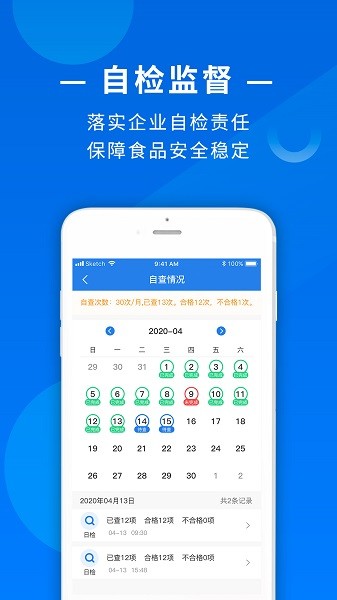 食飲安執(zhí)法端 v1.3.0 安卓版 0