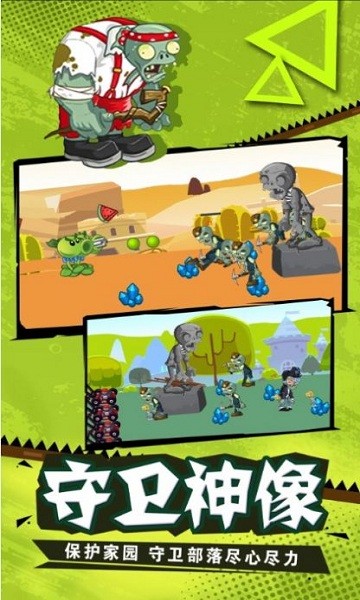 僵尸塔防模擬器 v1.0.4 安卓版 0