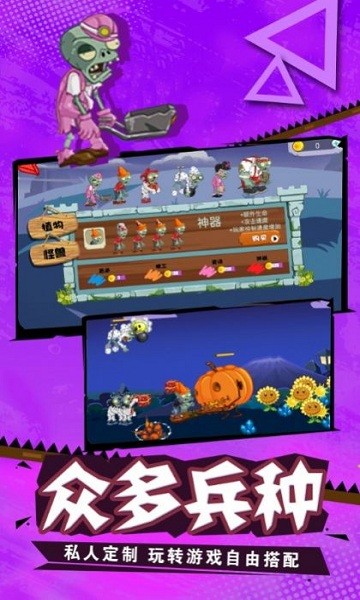 僵尸塔防模擬器 僵尸塔防模擬器安卓版