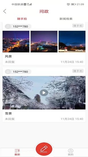 大美同德app最新版 v1.0.3 安卓版 0
