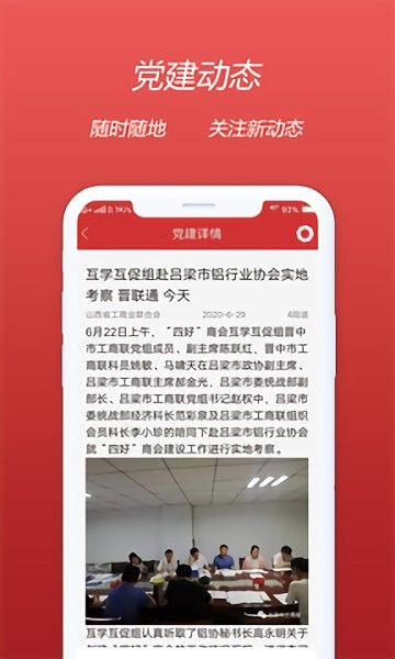 晉商黨建運(yùn)營系統(tǒng) v1.0.33 安卓版 0