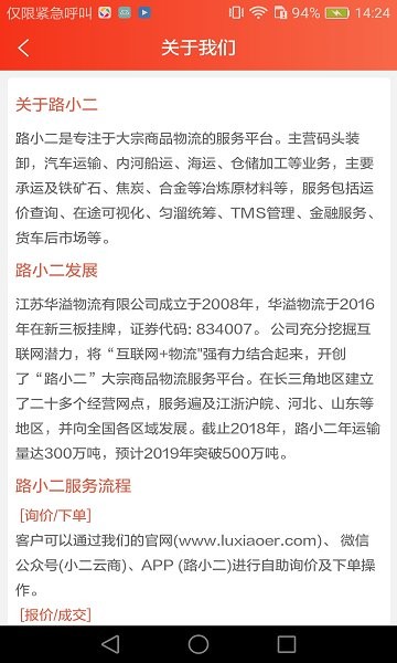 路小二車隊版 路小二車隊版app下載