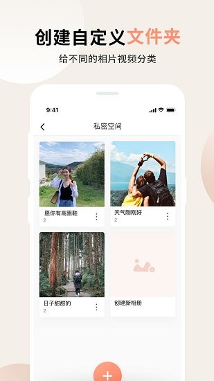 視頻小組件最新版 v1.0 安卓版 3