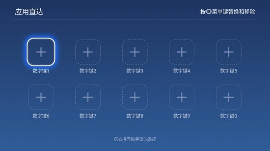 樂(lè)家桌面tv版 v1.0.47_nolist 安卓版 1