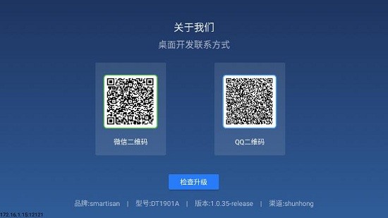 樂(lè)家桌面tv版 v1.0.47_nolist 安卓版 3