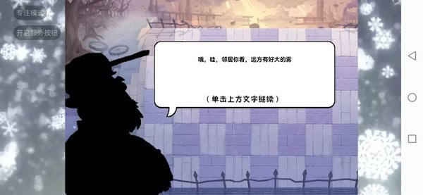 植物大戰(zhàn)僵尸旅行濃霧棄都(PVZ Travel) v1.10.4 安卓版 1