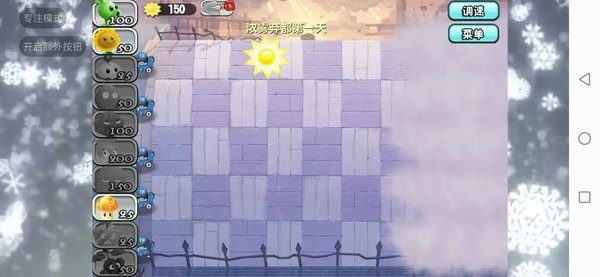 植物大戰(zhàn)僵尸旅行濃霧棄都(PVZ Travel) v1.10.4 安卓版 2