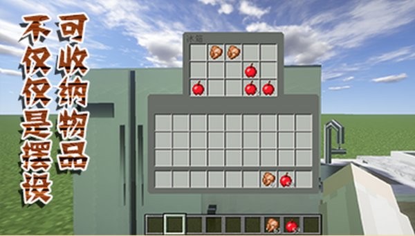 我的世界新家具時(shí)代模組 v1.16.201.01 安卓版 1