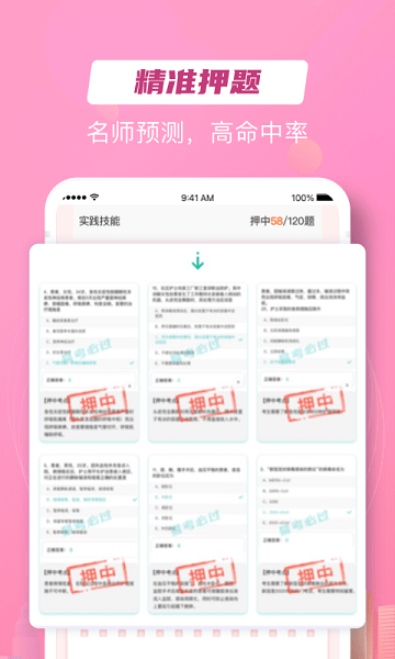 2022護(hù)考在線最新版 v1.0.0 安卓版 1