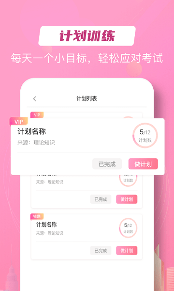2022護(hù)考在線最新版 v1.0.0 安卓版 0