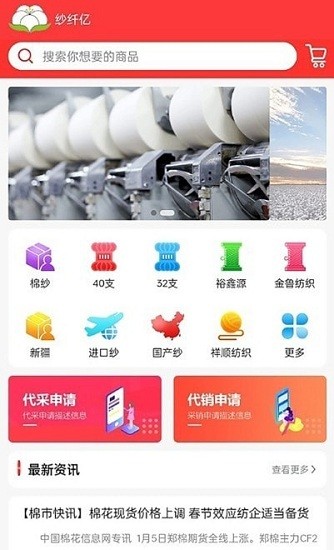 紗纖億平臺1