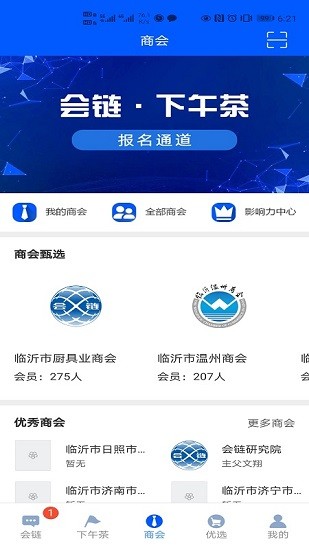 會鏈官方版 v2.2.4 安卓版 0