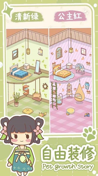 萌寵養(yǎng)成物語手游 v1.0.0 安卓測試版 0