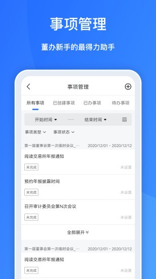 董蜜九富通最新版 v2.1.0 安卓版 0
