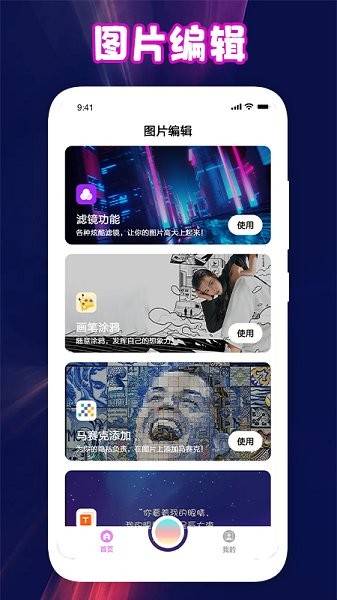 青年相機安卓版