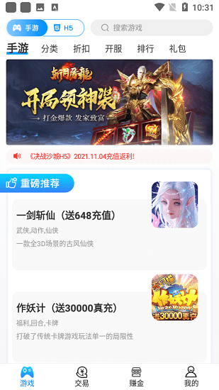 18130手游盒子下載