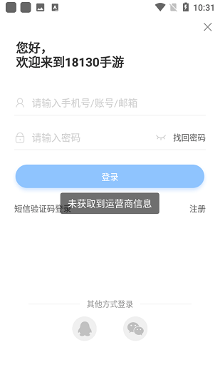 18130手游盒子 v9.6.0 安卓版 1