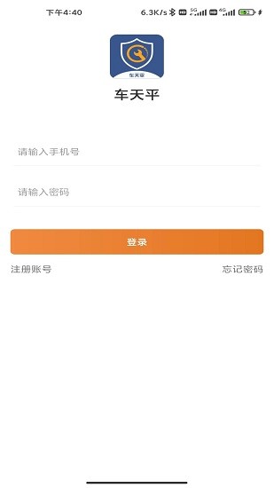 車天平app v1.1.7.5 最新版 0