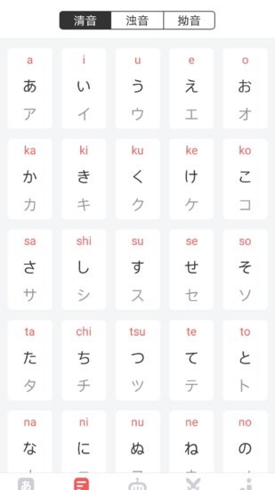 日語五十音速成手機版 v1.0.0 安卓最新版 1