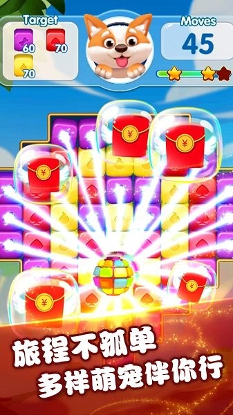 怪物愛消除紅包版 v1.1.220.359 安卓版 0
