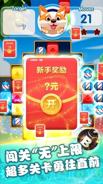 怪物愛消除紅包版 v1.1.220.359 安卓版 3