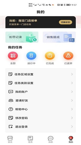 樂促眾包用戶版 v1.0.3 安卓版 2