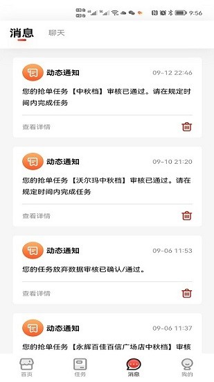 樂促眾包用戶端 樂促眾包用戶端下載