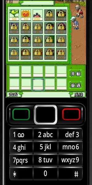 植物大戰(zhàn)僵尸2011加強(qiáng)版手機(jī)版(7723諾亞安裝器) v3.4 安卓最新版 0