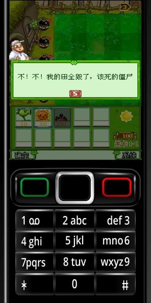 植物大戰(zhàn)僵尸2011加強(qiáng)版