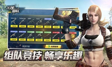 火線部隊(duì)小游戲 v1.0 安卓手機(jī)版 0