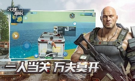 火線部隊(duì)小游戲 v1.0 安卓手機(jī)版 1