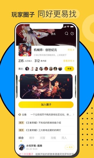 hoo世界下載