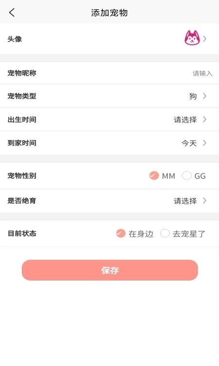 貓咪日記軟件 v1.0 安卓版 0