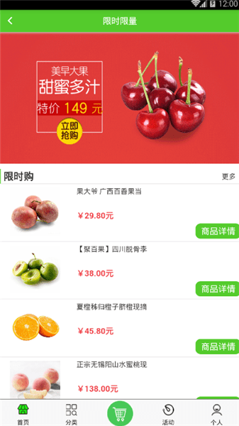 中國果品商城平臺 v1.0.0 安卓版 1