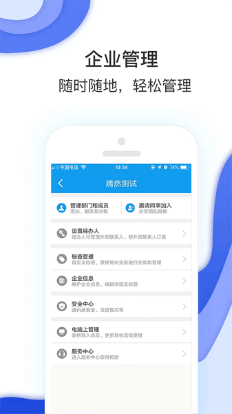 唐旅暢行官方版 v7.7.5.1 安卓版 3