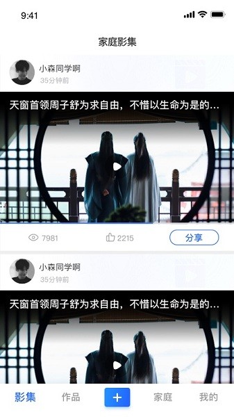 家庭電視相冊 v1.0.0 安卓版 2