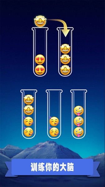 表情包錘人秀游戲 v1.0 安卓版 3