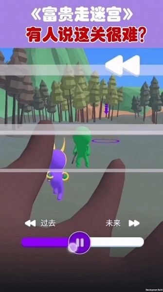 富貴走迷宮游戲 v1.0.2 安卓版 0