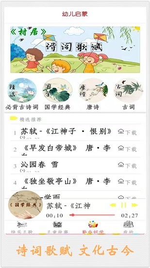 兒童講故事大全免費 v6.2.1 安卓版 2