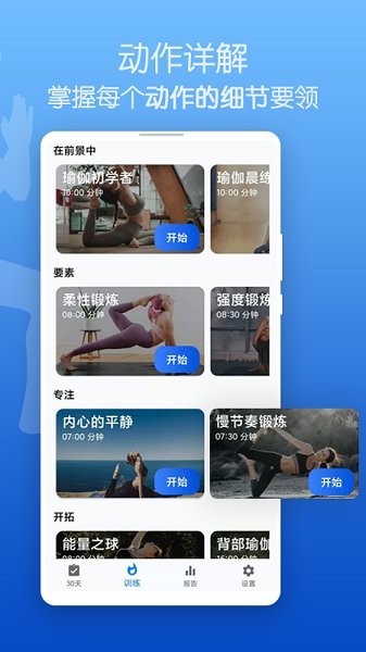 減脂瑜伽免費版 v2.0 安卓版 0