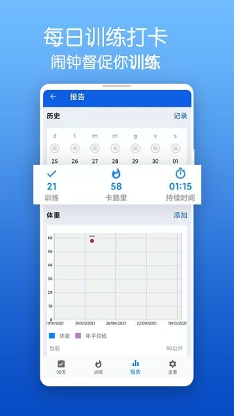 減脂瑜伽免費版 v2.0 安卓版 1