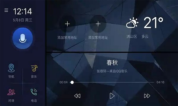 c+智能互聯(lián)官方 v1.7.2 安卓版 0