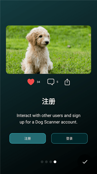 狗狗鑒定器