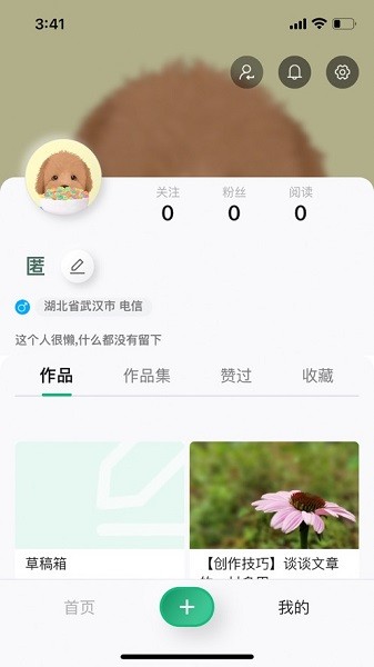 哈瓦筆記最新版 v1.0 安卓版 3