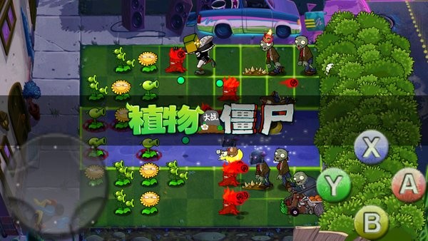 屑日葵植物大戰(zhàn)僵尸tv版0