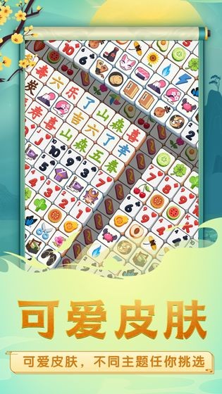 奇怪的消除 v1.0 安卓版 0