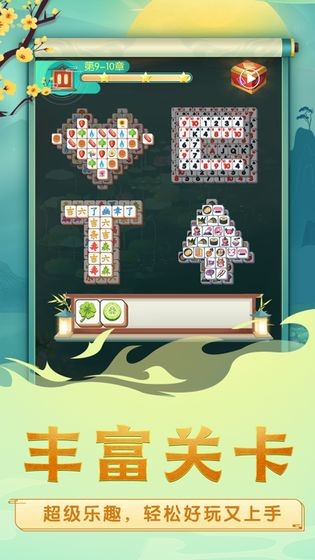 奇怪的消除 v1.0 安卓版 1