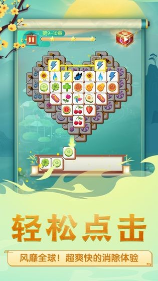 奇怪的消除 v1.0 安卓版 3