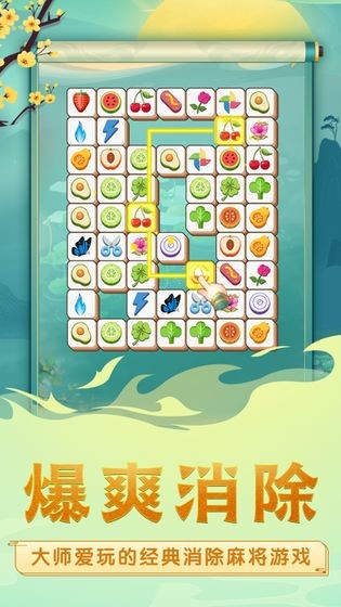 奇怪的消除游戲下載